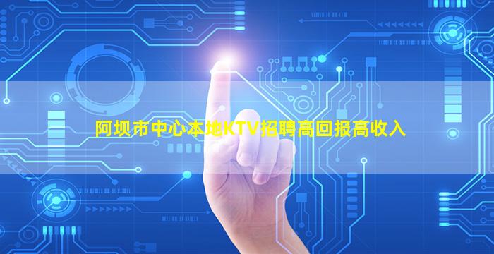 亳州夜总会招聘